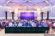 大师算命第二届中国公共政策研究国际学术会议在北京举办