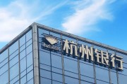 大师算命外资高位清仓杭州银行，累计赚超125亿元